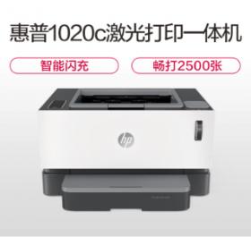 惠普（HP）创系列NS1020c智能闪充大粉仓激光打印机 1020plus升级款半容装 15秒充粉单打成本5分钱